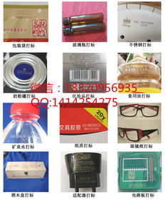塑料产品条形码激光喷码设备 从选择厂家到技术落地的全面指南